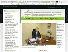 Tablet Screenshot of labmedic.ru
